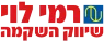 רמי לוי